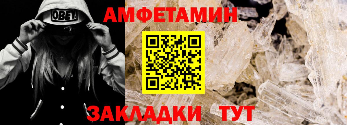 Amphetamine  Вход с VPN  Ярцево  Amphetamine  Амфетамин Premium 