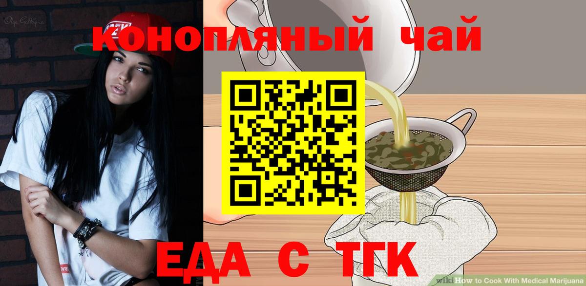 Canna-Cookies конопля Ярцево