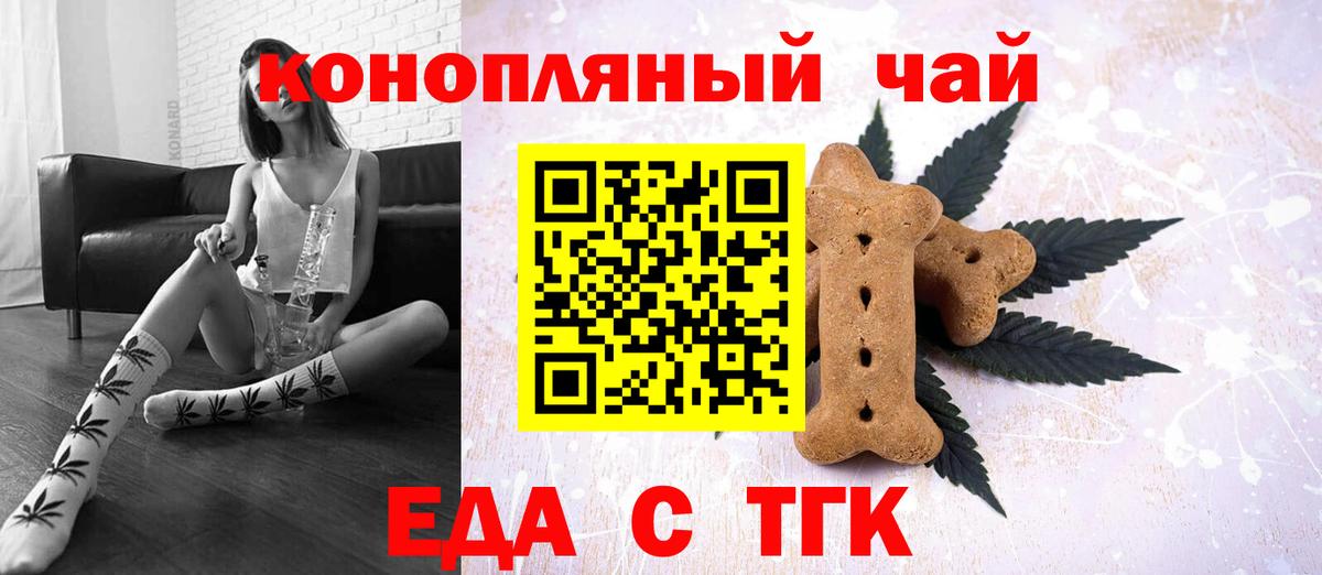 Cannafood марихуана  Вход с VPN  Ярцево 
