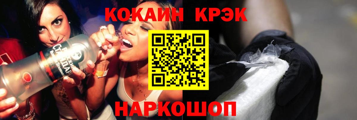 COCAIN Columbia  Вход с VPN  Cocaine Эквадор  Ярцево 