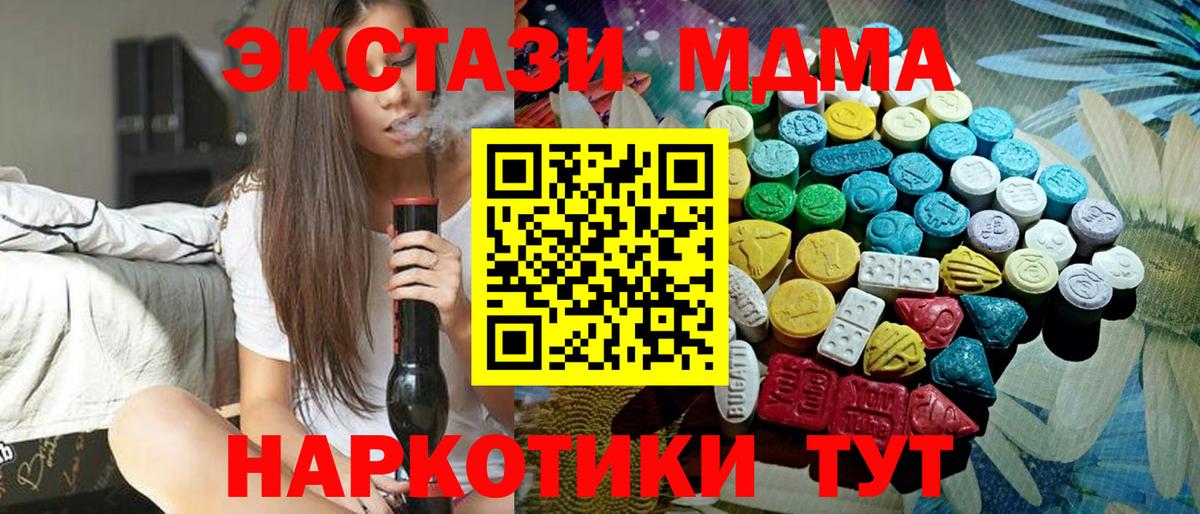 Экстази  Вход с VPN  Ярцево  Ecstasy Cube 