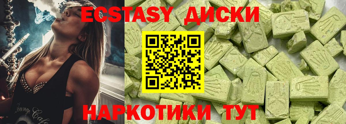 ЭКСТАЗИ TESLA Ярцево