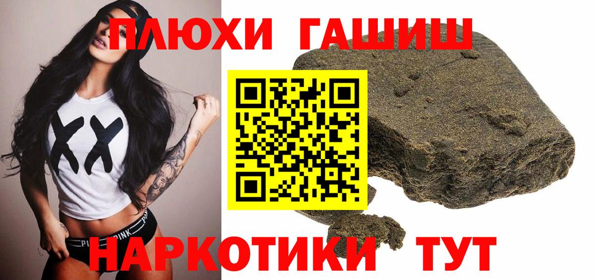 Гашиш ice o lator Ярцево