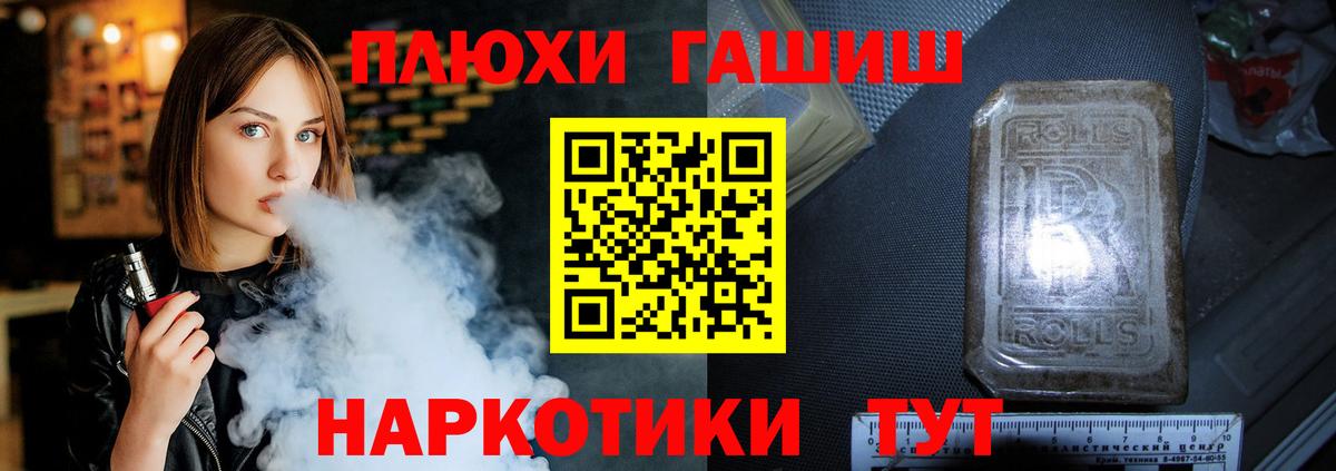 ГАШИШ VHQ  Вход с VPN  ГАШ hashish  купить  сайты  Ярцево 