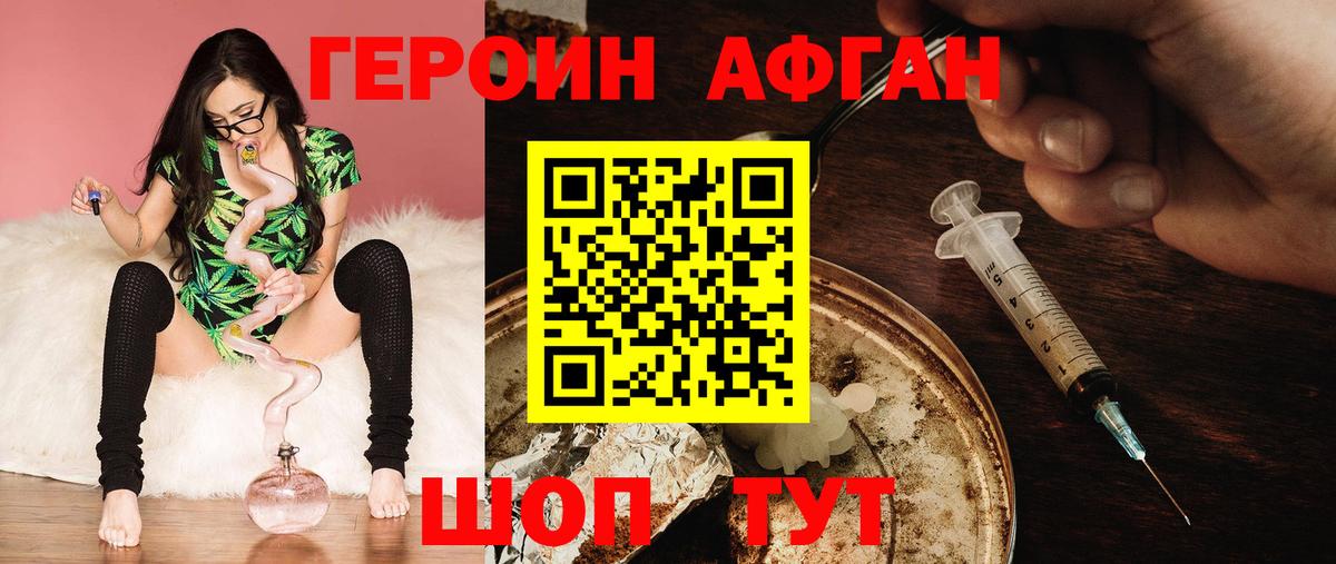 ГЕРОИН гречка Ярцево