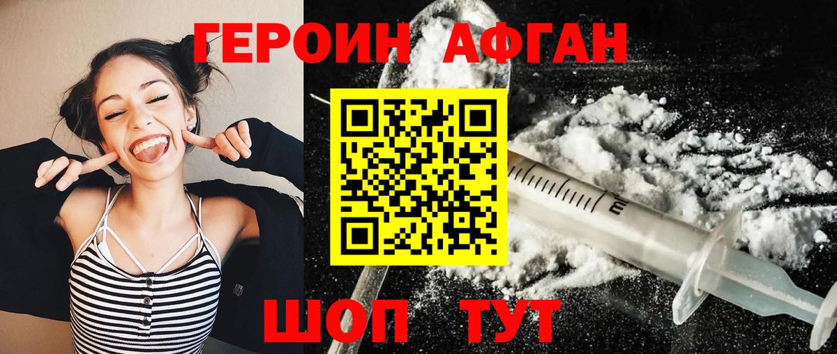ГЕРОИН гречка  Вход с VPN  Ярцево 
