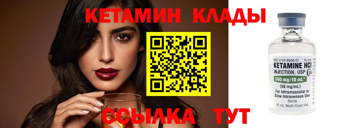 mega ссылки  Кетамин ketamine  Вход с VPN  Ярцево 