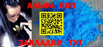 альфа пвп VHQ Бузулук