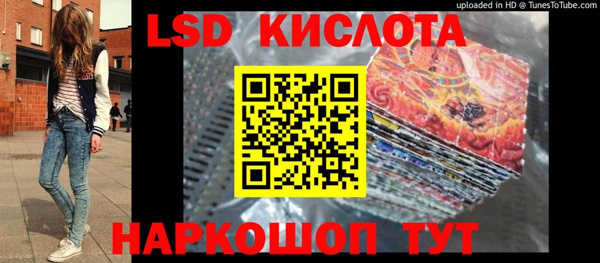 Лсд 25 экстази кислота Ярцево