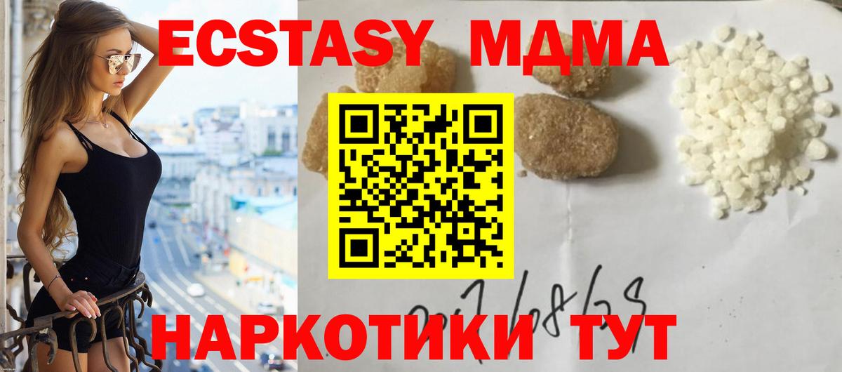 MDMA молли  MDMA crystal  Ярцево  MDMA  Вход с VPN 