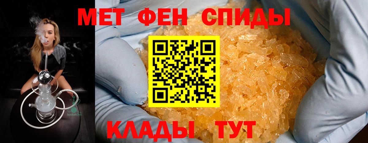 Первитин Methamphetamine Ярцево
