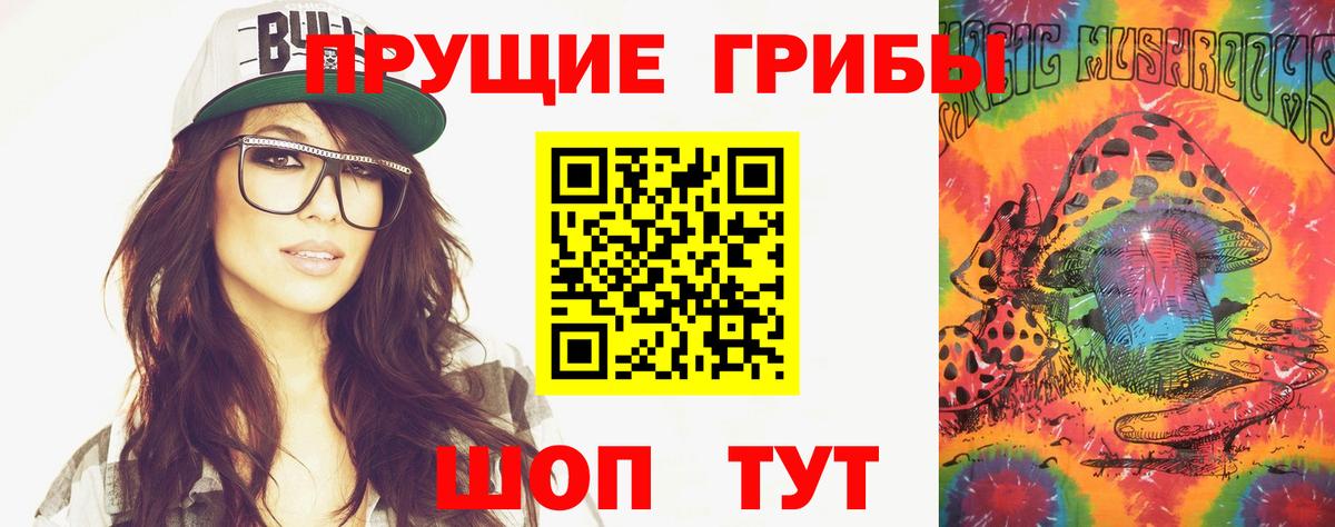 Псилоцибиновые грибы ЛСД  Вход с VPN  Ярцево 